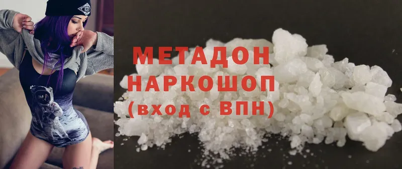 omg ONION  купить закладку  Серпухов  Метадон methadone 