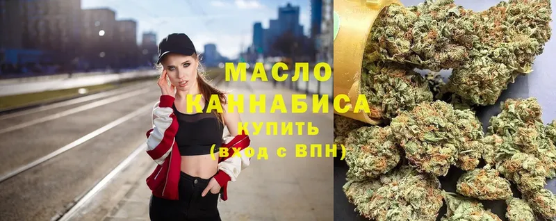 Дистиллят ТГК гашишное масло  Серпухов 